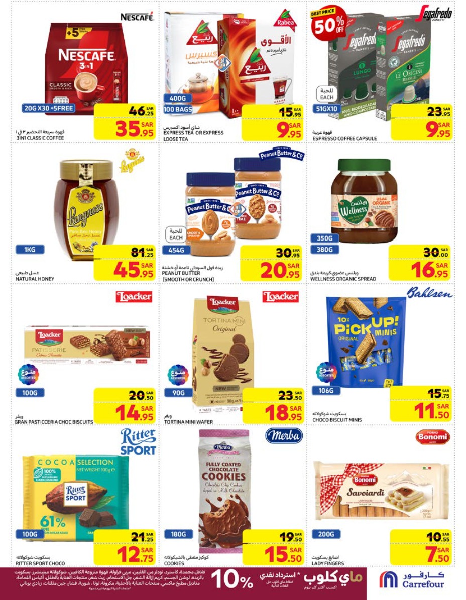 carrefour-saudi offers from 29jan to 4feb 2025 عروض كارفور السعودية من 29 يناير حتى 4 فبراير 2025 صفحة رقم 31